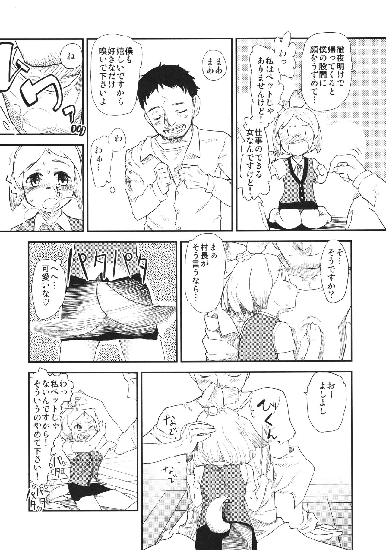 Shizue no Hatsujouki page 6 full