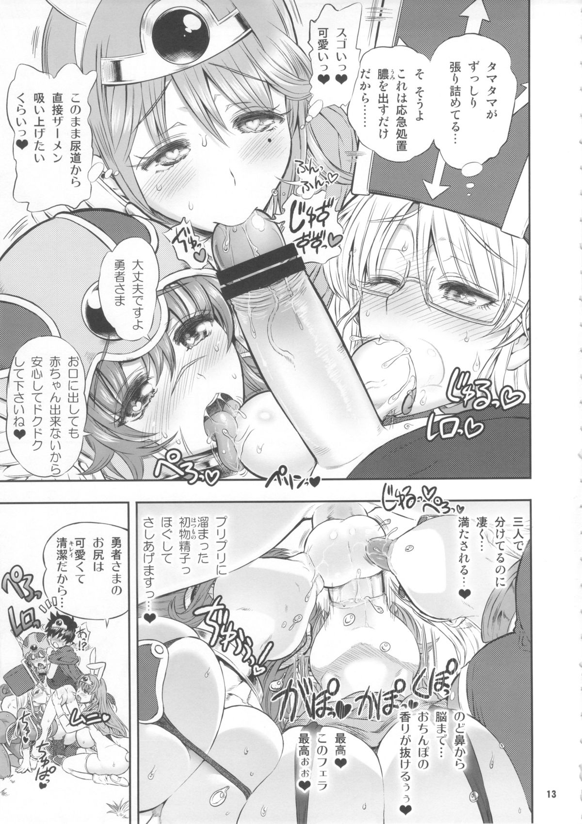Zetsurin Yuusha to 3 nin no Mama + Furo Poster page 12 full