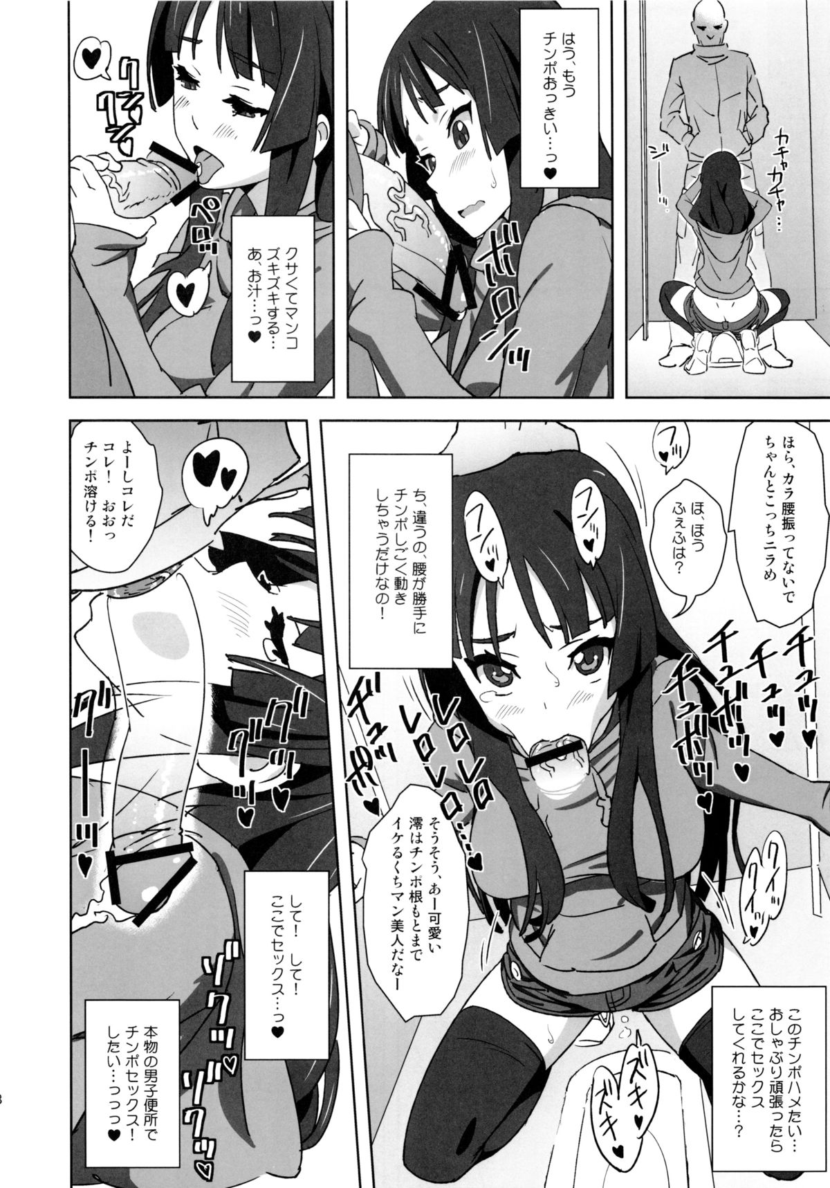 REC2!! page 7 full