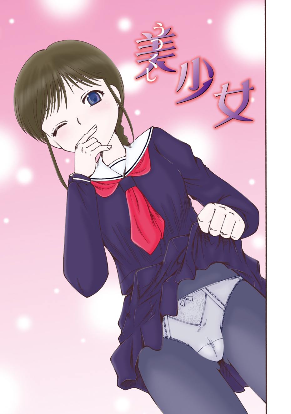 Iroman♥ page 4 full