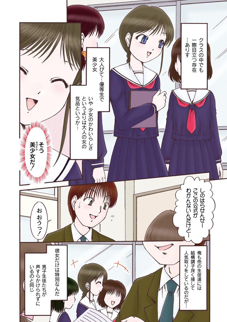 Iroman♥ page 5 full