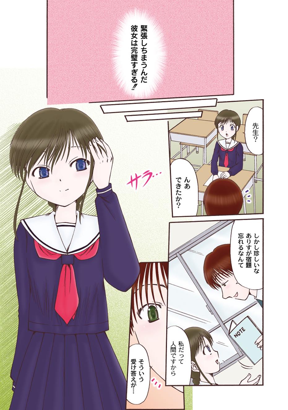 Iroman♥ page 6 full
