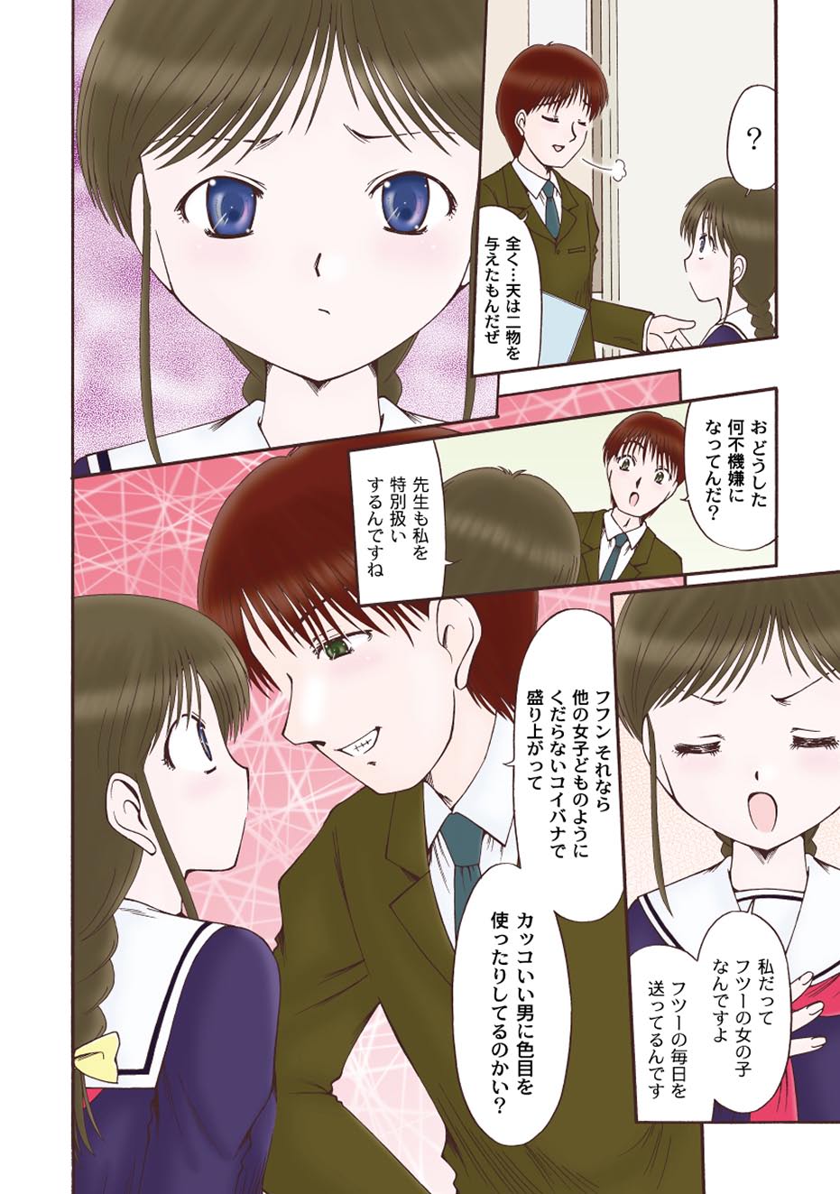 Iroman♥ page 7 full