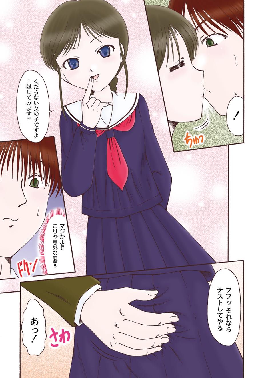 Iroman♥ page 8 full