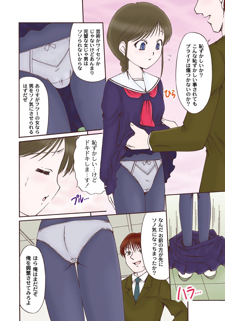 Iroman♥ page 9 full