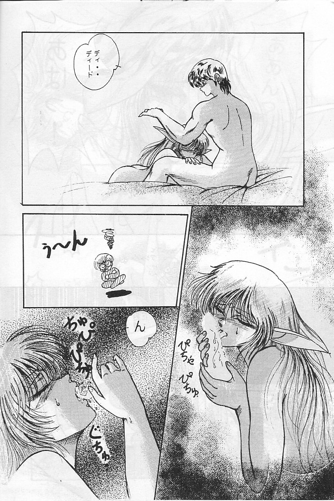 HOHETO 4 page 12 full