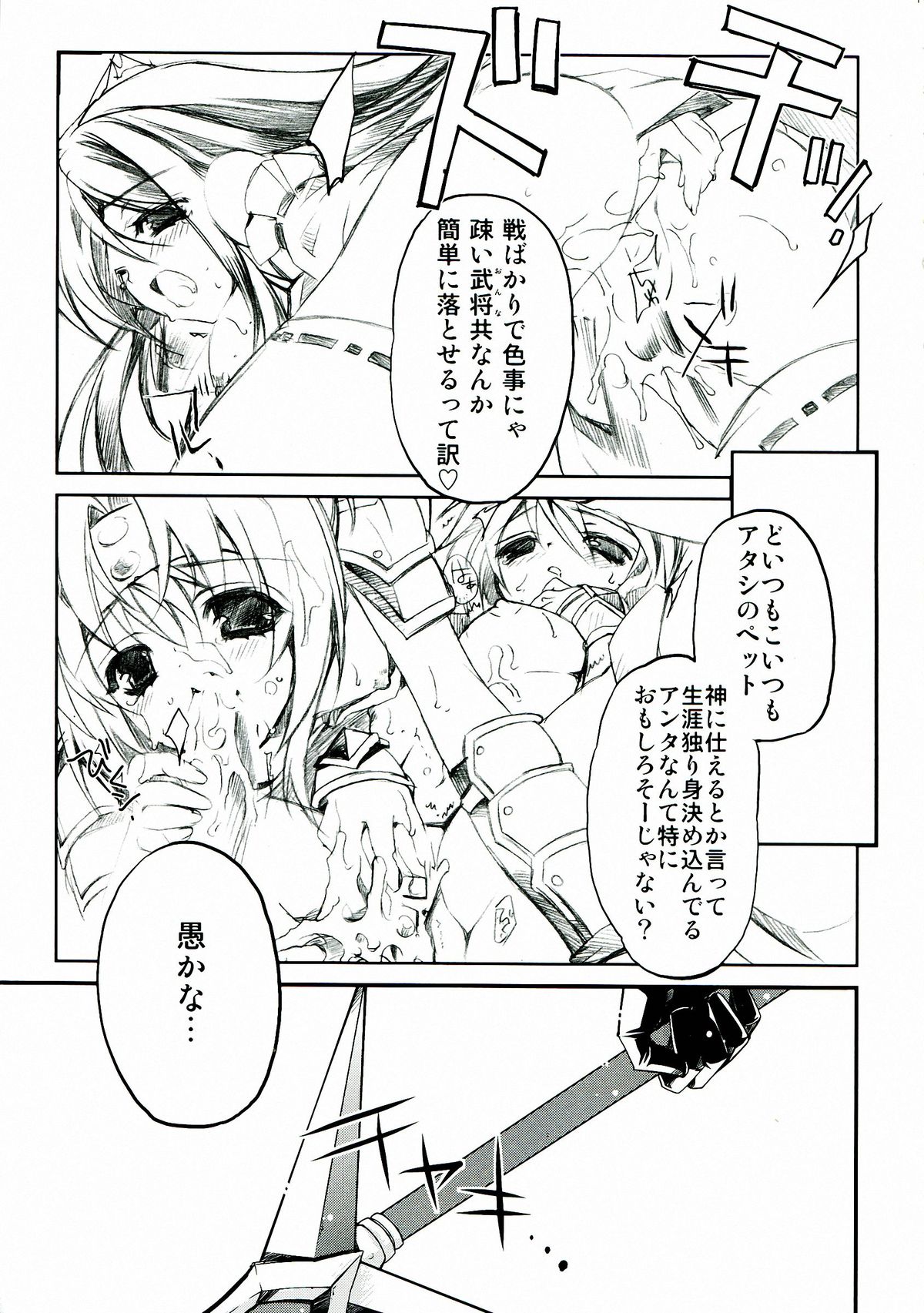 Kiseyo Tamayura page 12 full