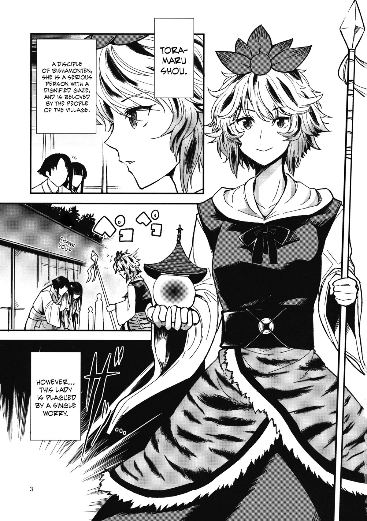 Chijou no Hoshi ~Toramaru Shou no Anal wo Zupozupo Suru Hon~   =TV= page 2 full