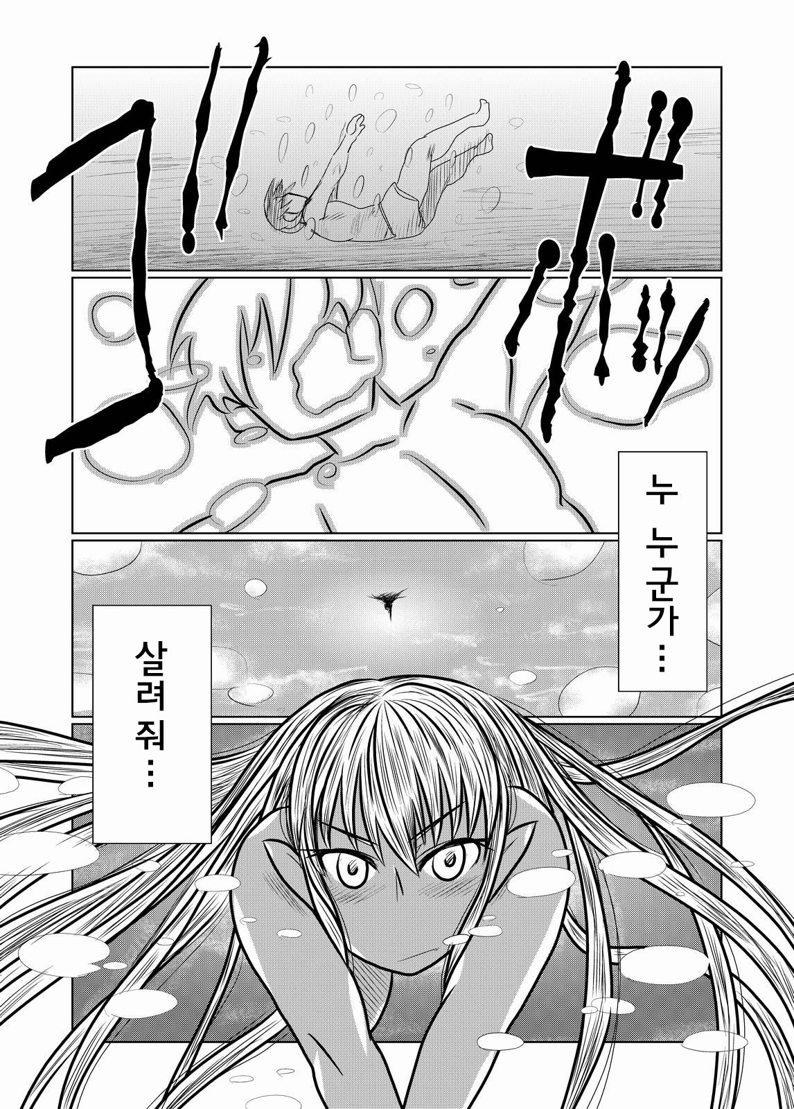 Kasshoku no Succubus-san to. | 갈색의 서큐버씨와 page 3 full