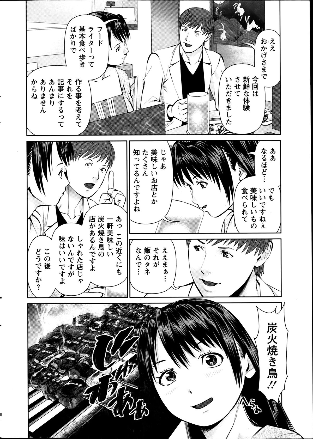 Action Pizazz DX 2014-03 page 11 full