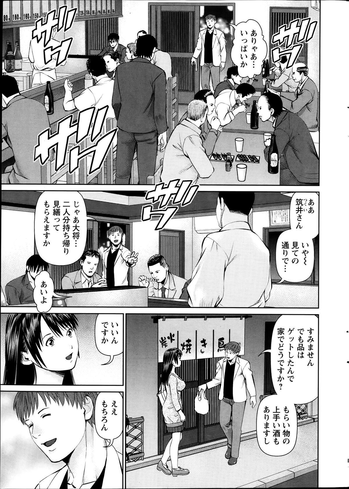 Action Pizazz DX 2014-03 page 12 full