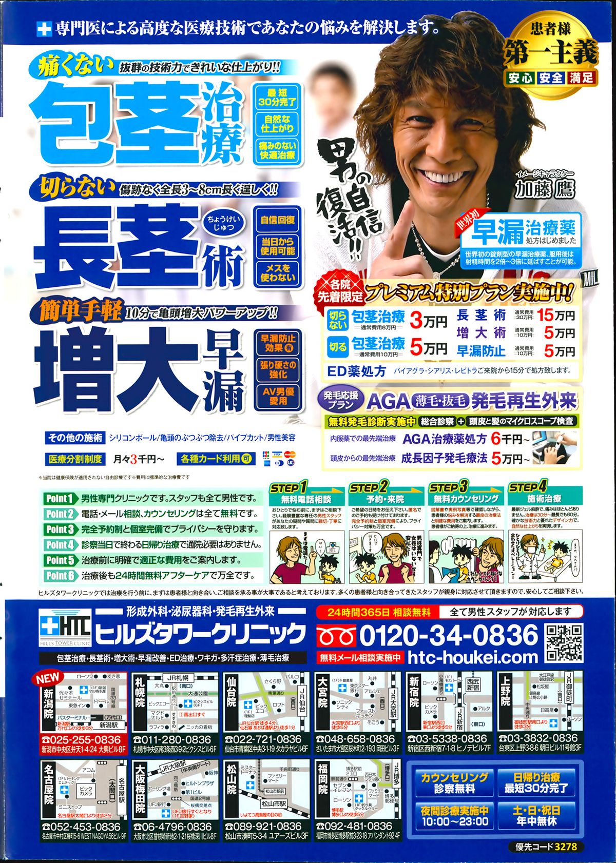 Action Pizazz DX 2014-03 page 3 full