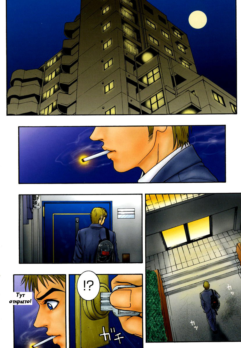 Hatsujou Mitsueki - Please Try Me Body♡ page 11 full