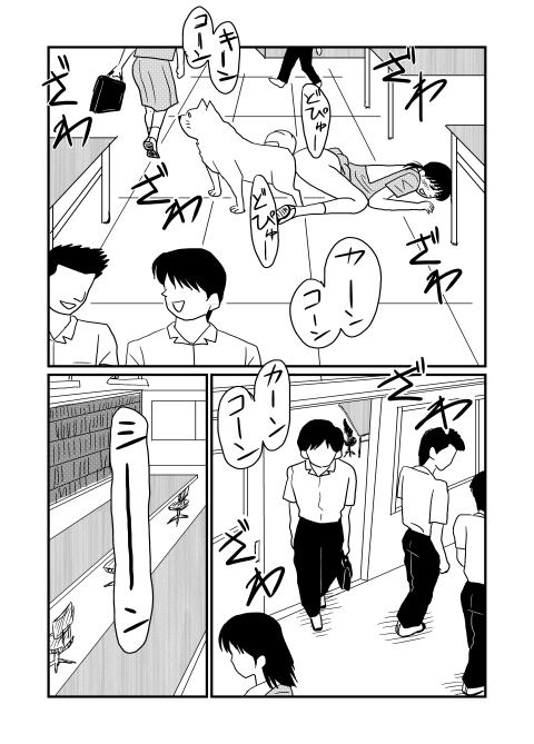 Tosyo page 11 full