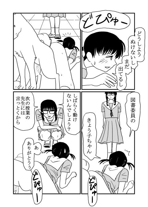 Tosyo page 12 full