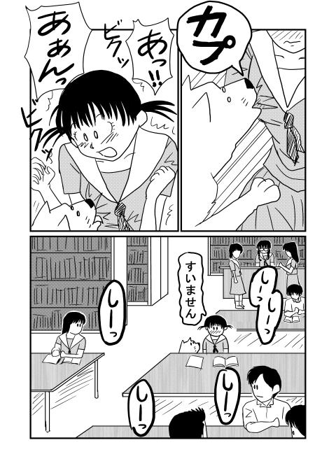 Tosyo page 3 full