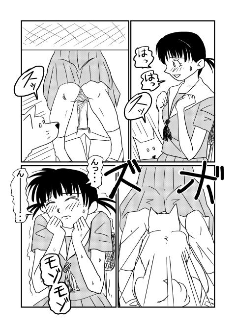 Tosyo page 4 full