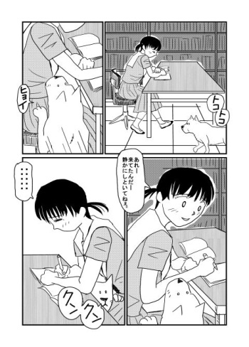 Tosyo cover