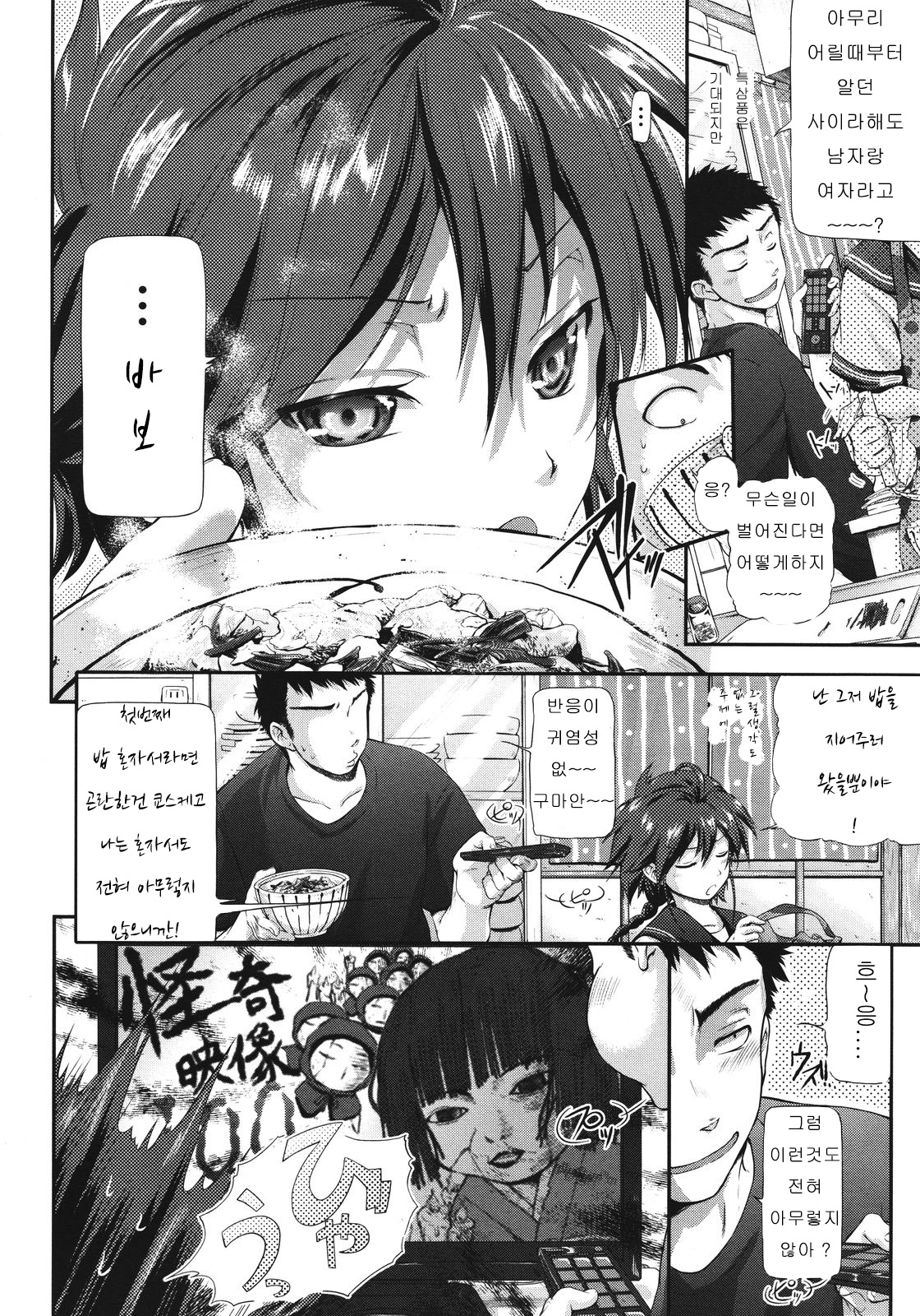 Kamona My House page 2 full