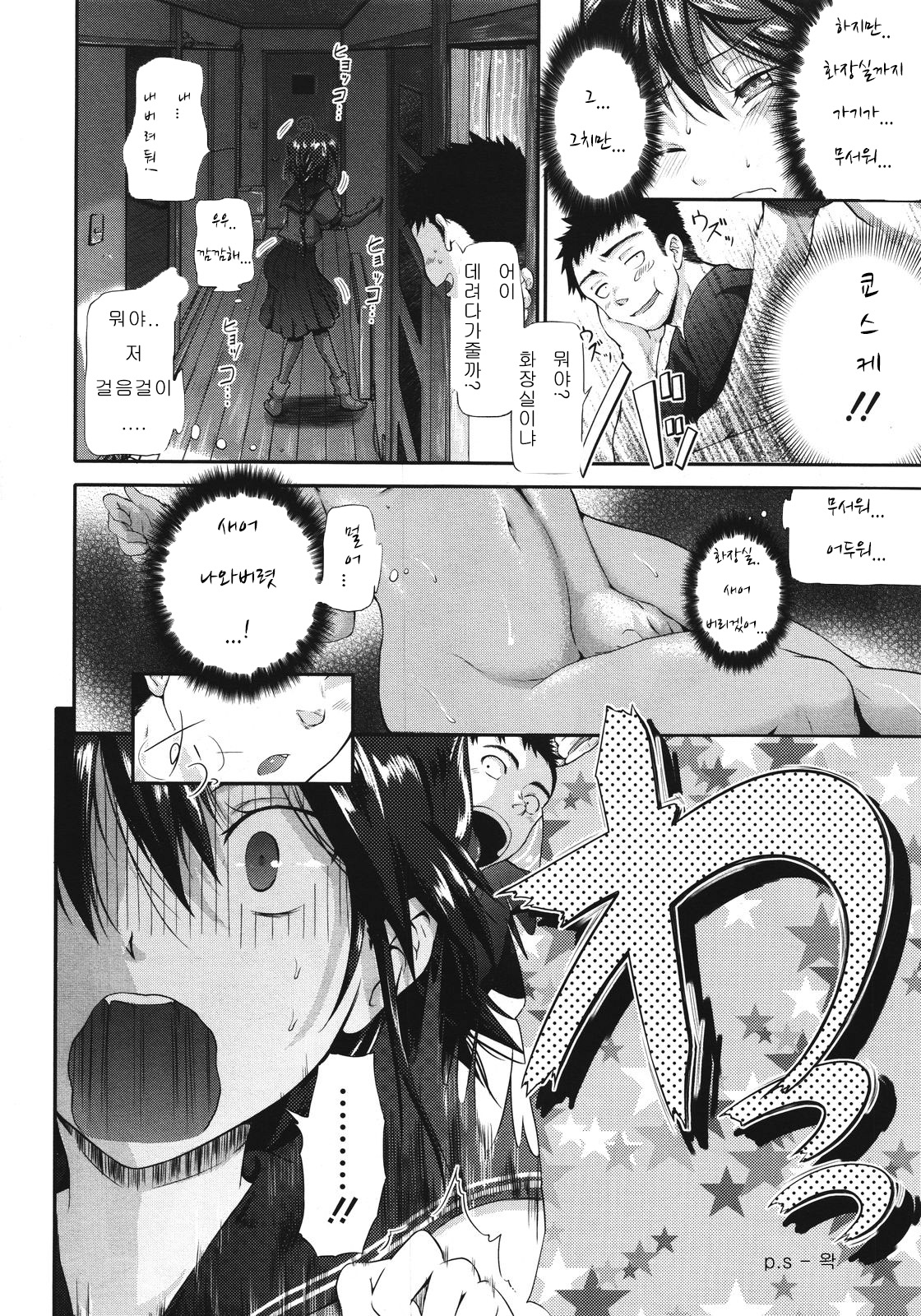Kamona My House page 4 full