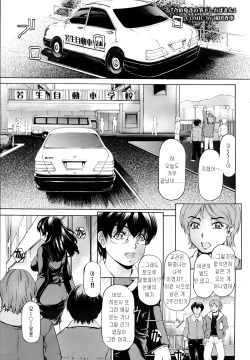 Gasshaku Menkyo no Fudeoroshi Oba-san | 합숙면허의 동정떼주는 아줌마