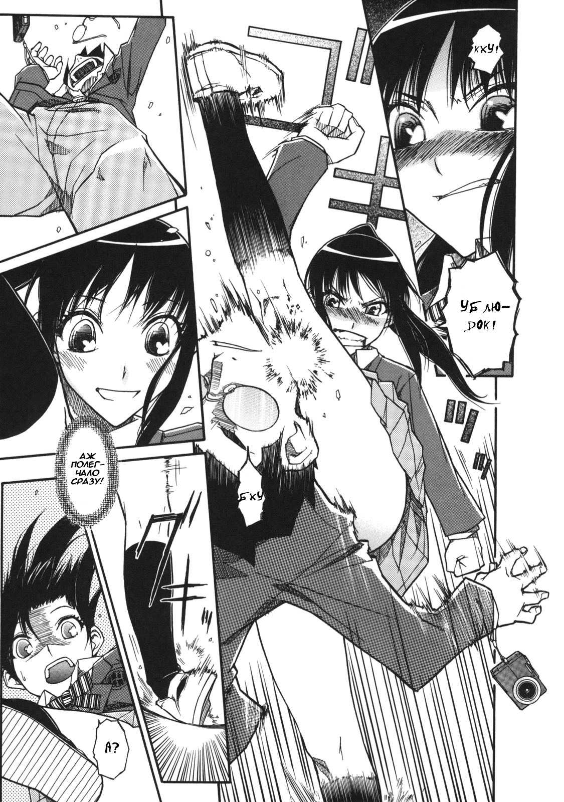 Chiharu no Fuwari page 11 full