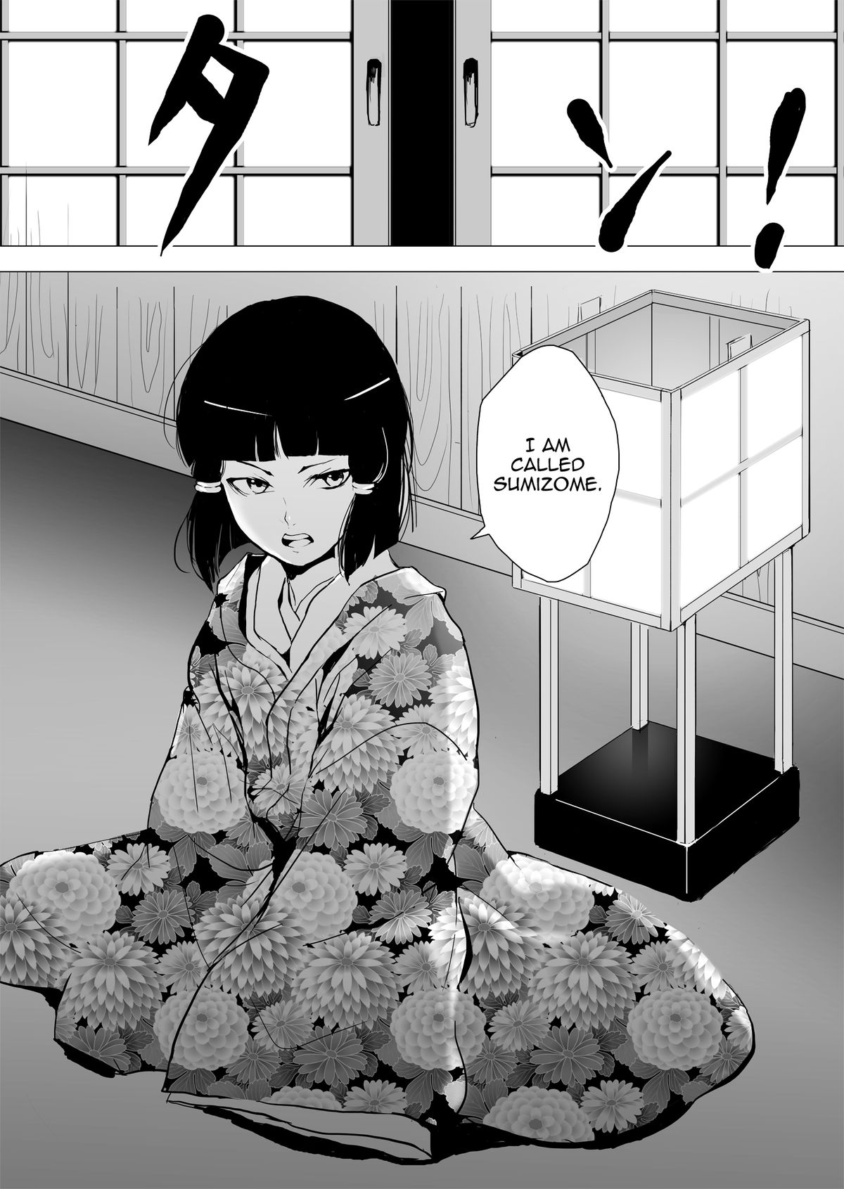 Sumizome  =Short Wharf= page 6 full