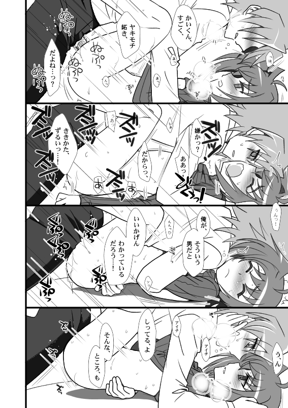【腐向け】冬コミに出そうとしていたコピー本 page 11 full