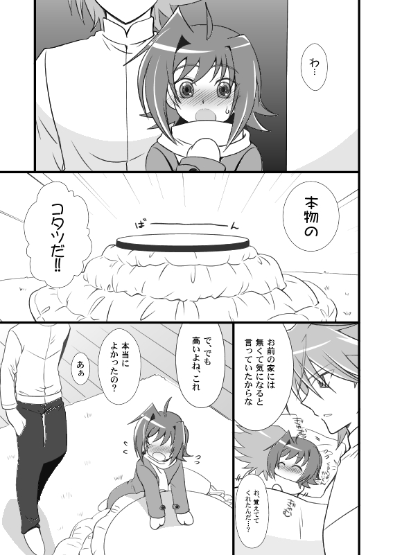 【腐向け】冬コミに出そうとしていたコピー本 page 2 full