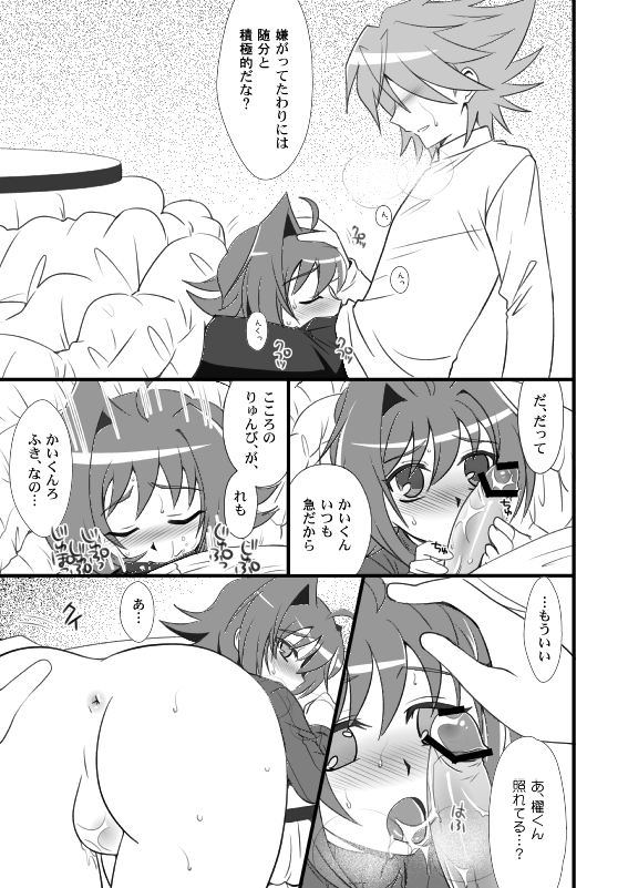 【腐向け】冬コミに出そうとしていたコピー本 page 6 full