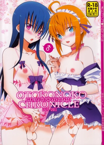(C84) [T-NORTH (Matsumoto Mitohi.)] Otokonoko Chronicle 2010-2011 Soushuuhen cover