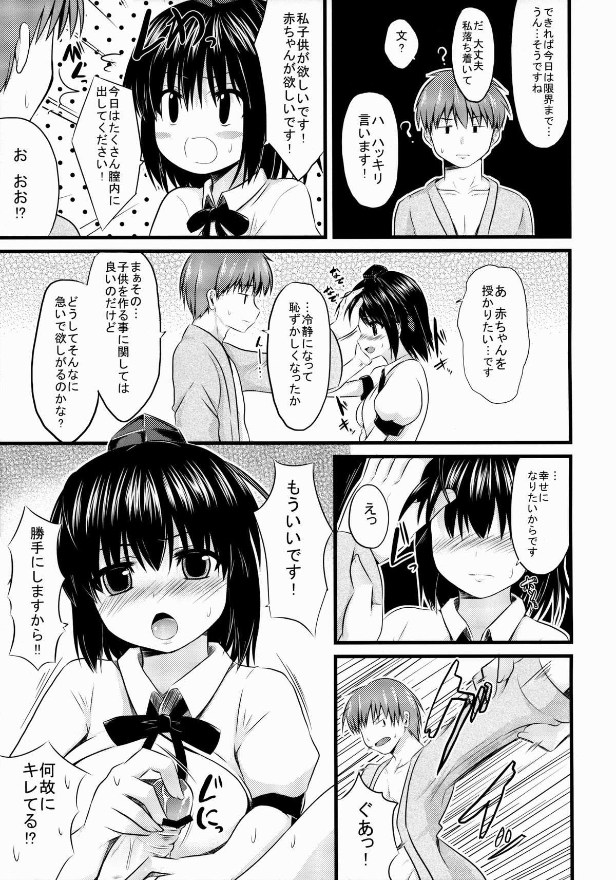 Aidane 9 page 7 full