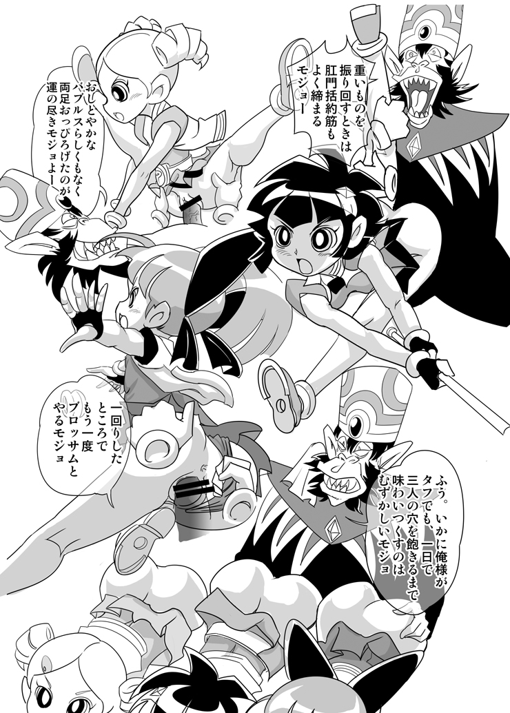 FREEZE MEだモジョの巻 page 3 full