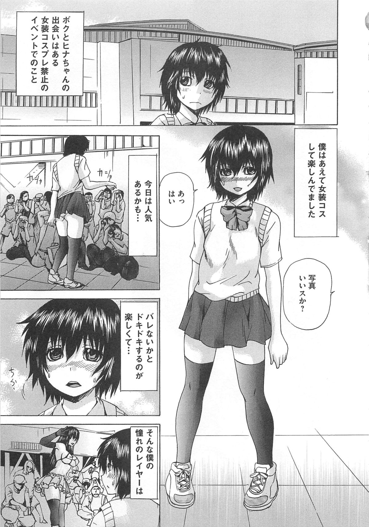 Otokonoko Dorei - "OTOKONO-ko" Slave page 8 full