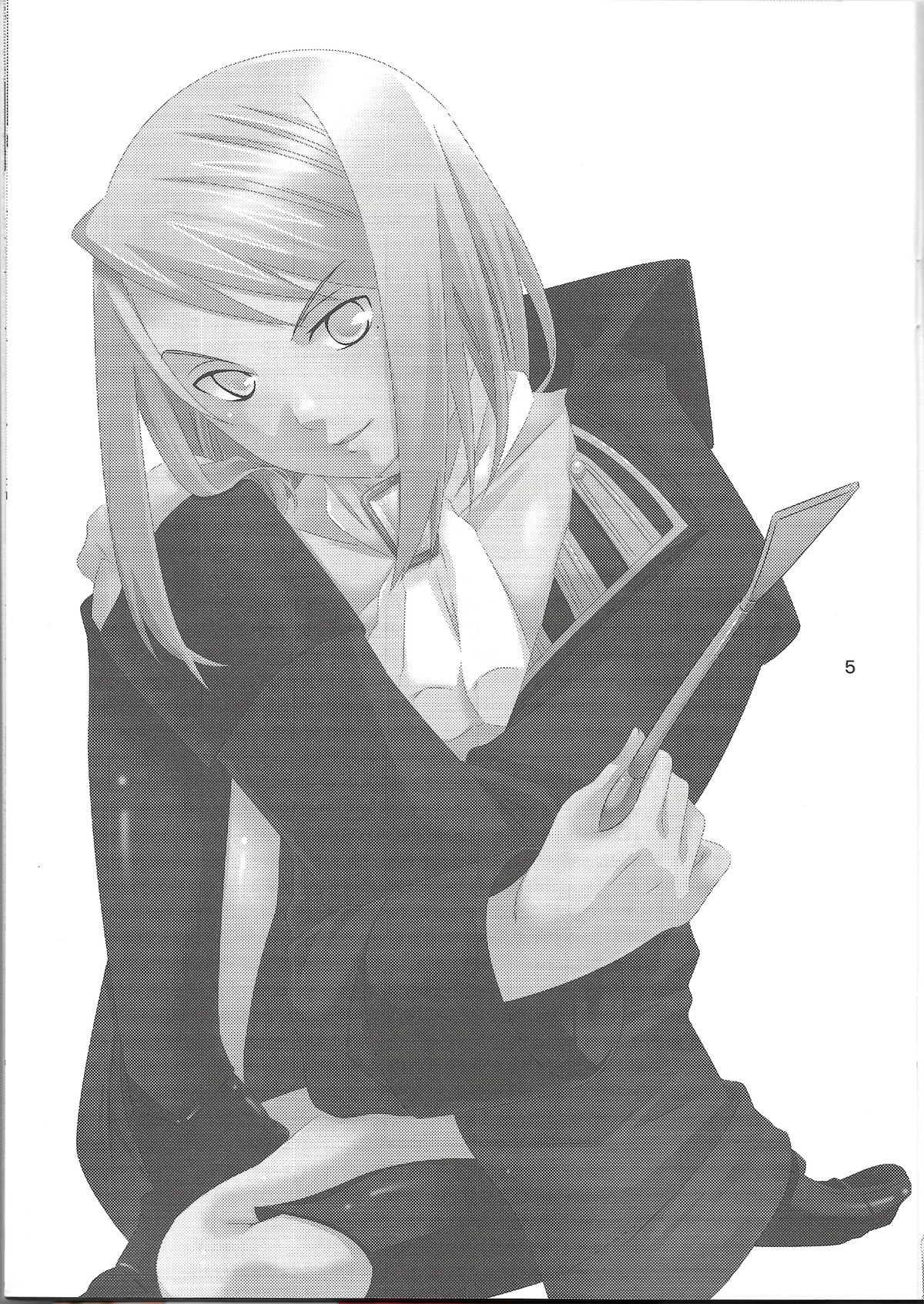 Jaja Uma Narashi page 4 full