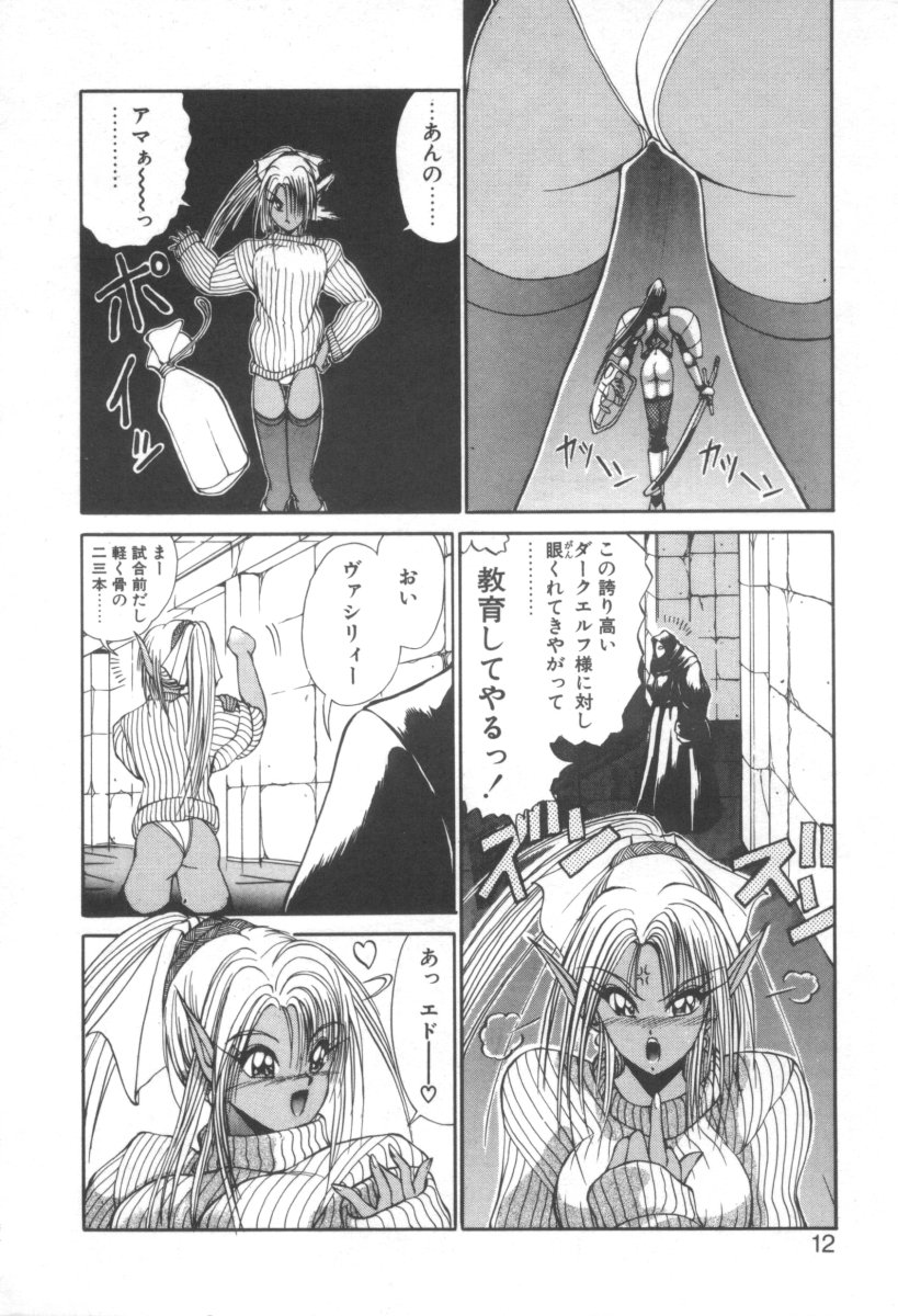Dark Wirbel Konran-hen page 12 full