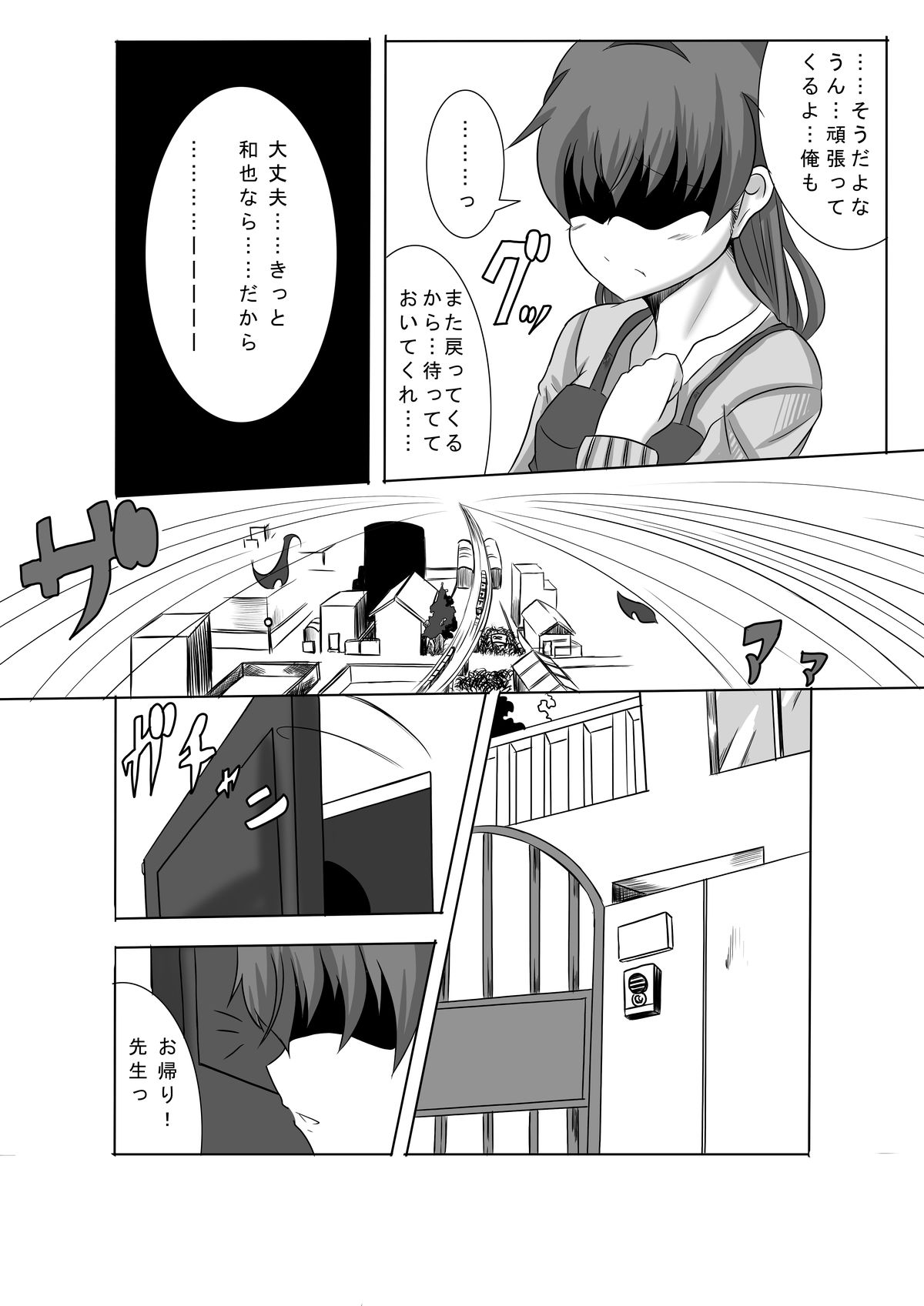 Kano Shota Saishuuwa page 11 full