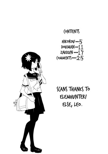(C80) [G=Kundow (Dowman Sayman)] Amai Seikatsu | Sweet Life (Kowa Kowa) [English] {LeoLeo00} cover