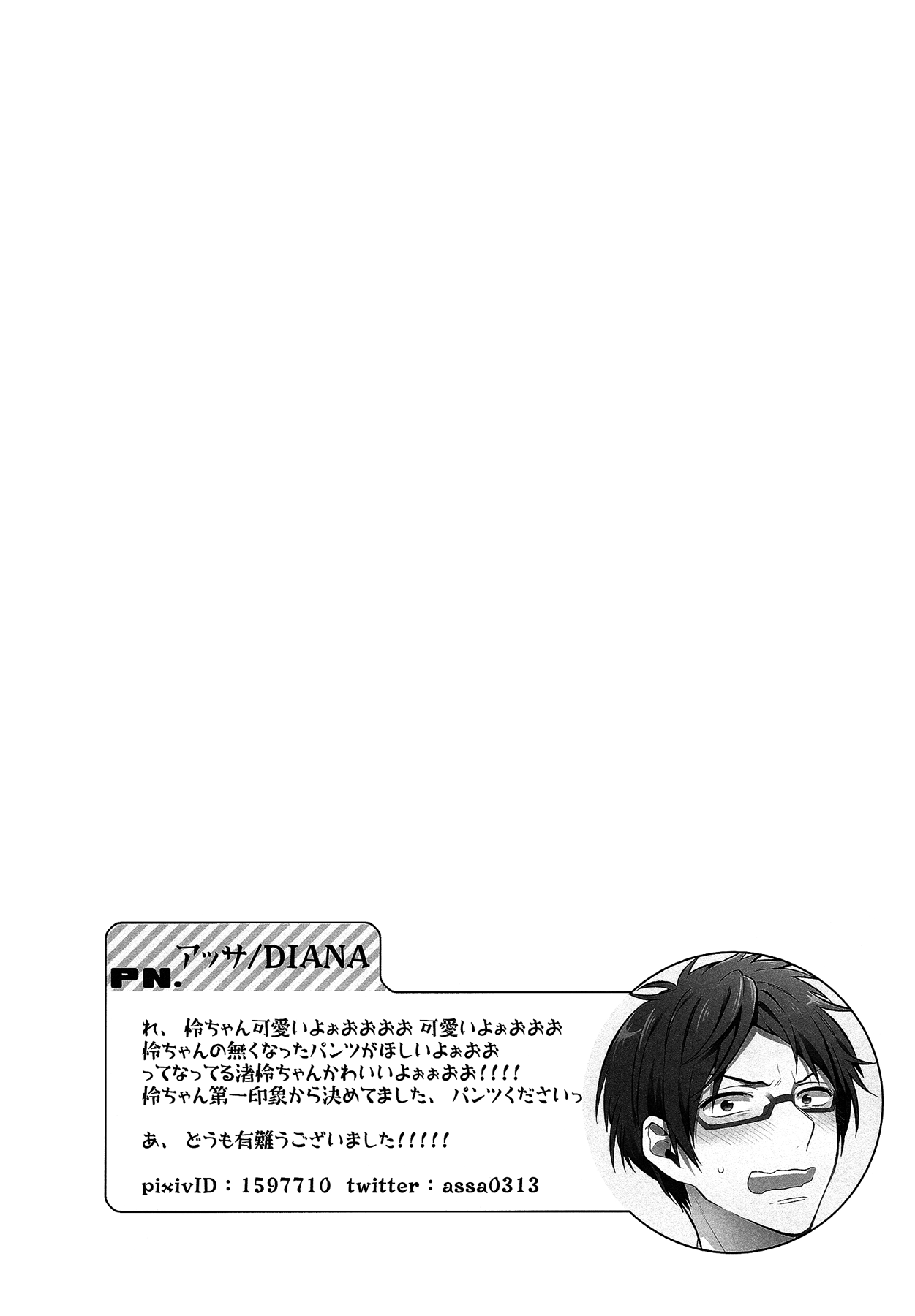 NagiRei! page 12 full