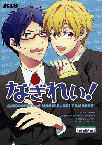 (SUPERKansai19) [Free!Mart (Various)] NagiRei! (Free!) cover