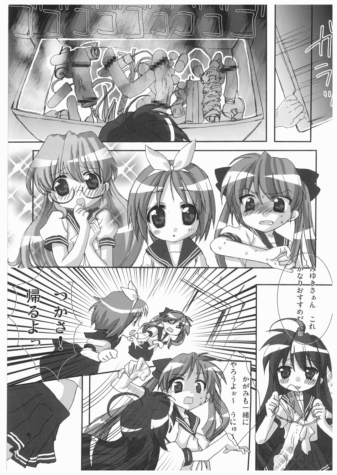 Mini☆Kyun page 7 full
