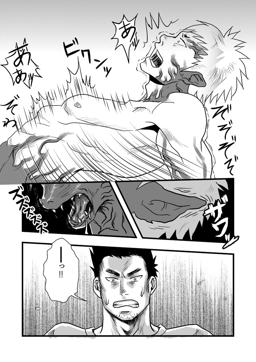 Inuman! page 11 full