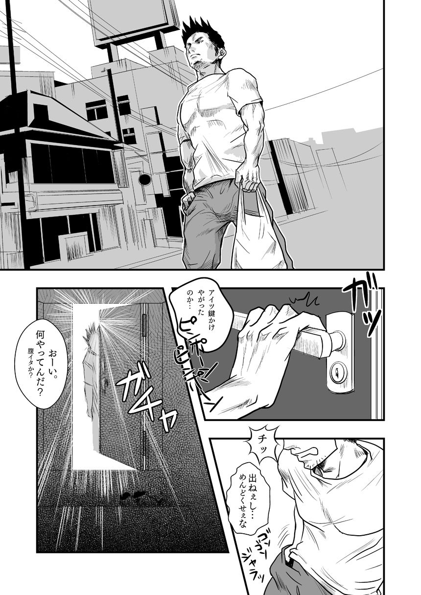 Inuman! page 8 full