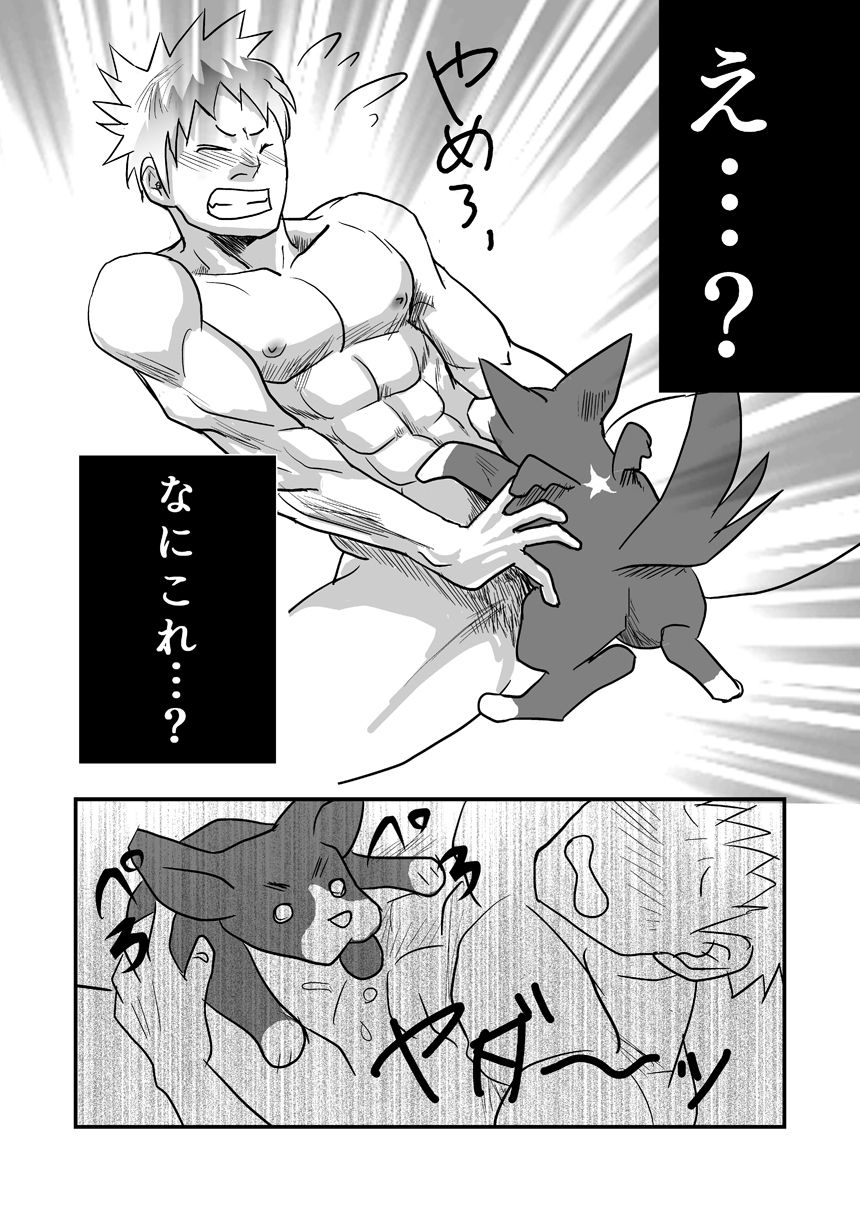 Inuman! page 9 full