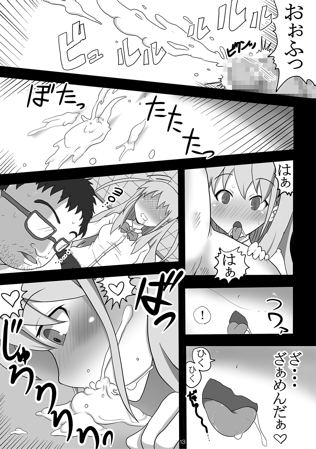 Ijou Seiheki ~ Osaerarenai Seiteki Yokkyuu ~ page 12 full
