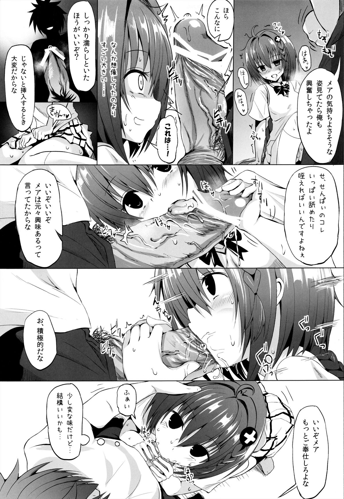 Geboku Keikaku Hatsudou! no Hazu ga...? page 9 full