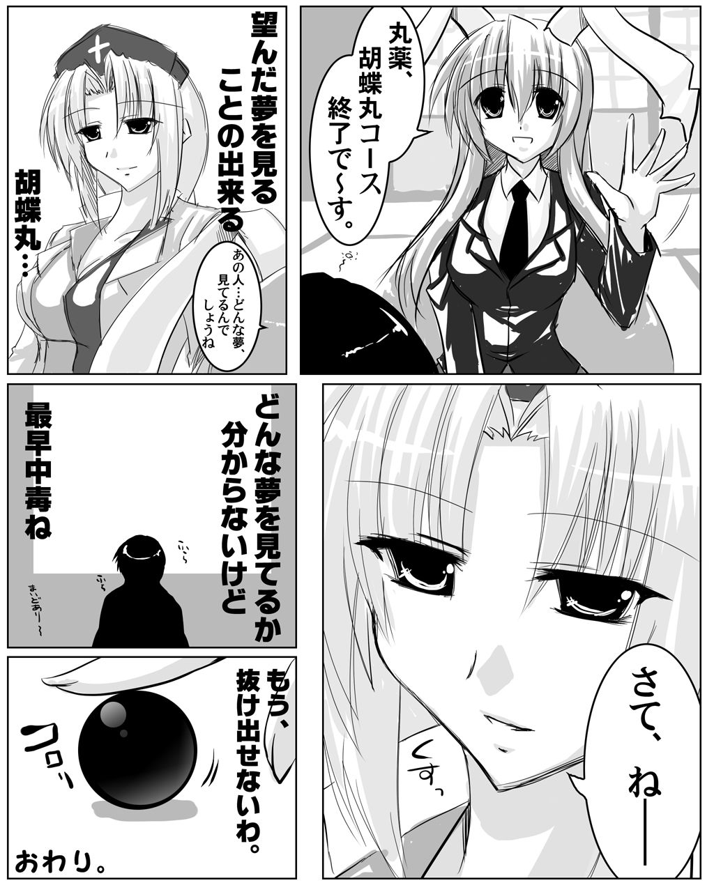 Rakugaki Manga Yagokoro Shinryoujo page 12 full