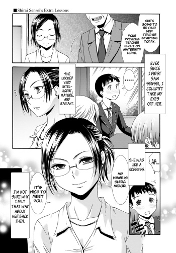 [Momonosuke] Shirai-sensei no Hoshuu Jugyou | Shirai Sensei's Extra Lessons (Momoiro Otome Irony) [English] [Flatopia] [Digital] cover