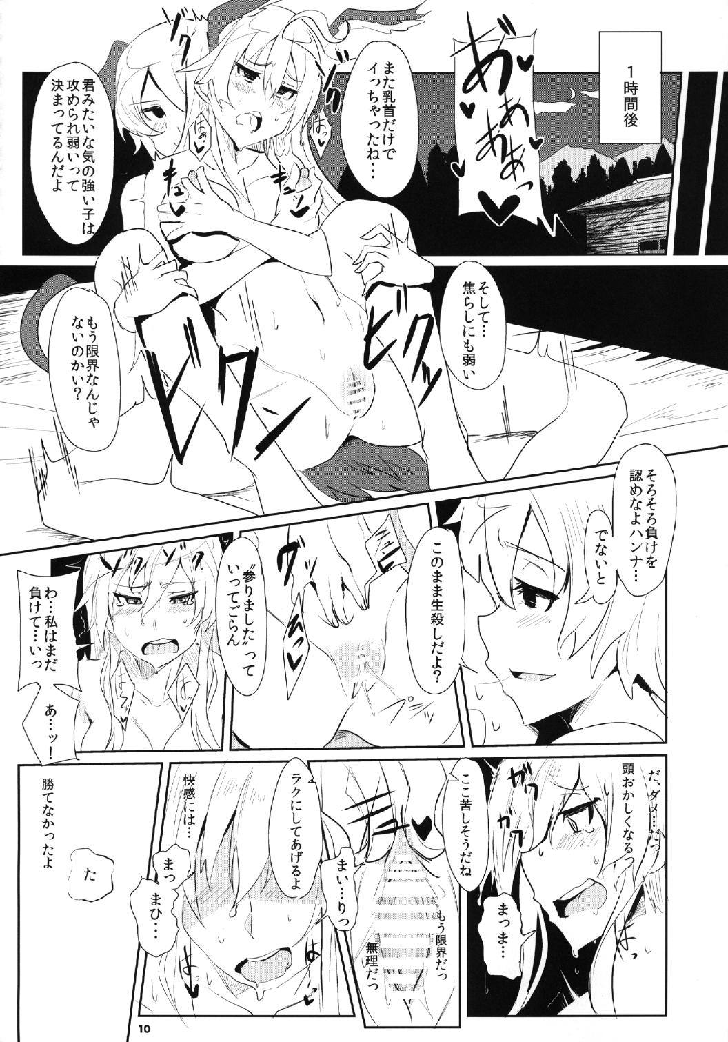Bukkake Bon page 10 full