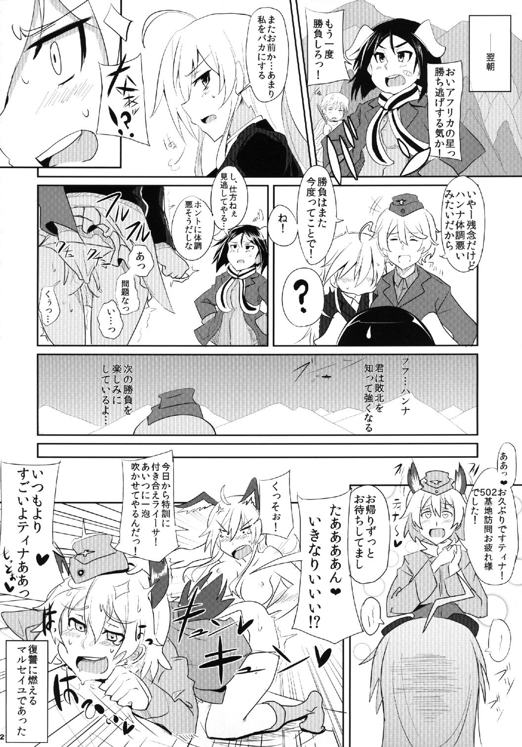 Bukkake Bon page 12 full